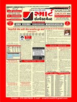 SMART INVESTMENT -Gujarati